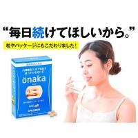 ราคา Onaka Pill Box Supplement to reduce f-at 60P ผลิตภัณฑ์ที่ช่วยลดหน้าท้องได้ในเวลาอันรวดเร็ว (29756526074)