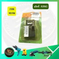 ราคา สวิทซ์ รุ่น S106 4014N อะไหล่สวิตช์เครื่องมือช่าง อะไหล่สำหรับสว่าน สวิทซ์สำหรับสว่าน ASAKI อาซากิ (44179527066)