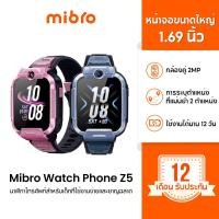ราคา Mibro Kids Z5/P6 สมาร์ทวอทช์ สำหรับเด็ก 4G กล้องหน้า-หลัง วิดีโอคอล GPS ในตัว ติดตามตำแหน่ง กันเด็กหาย (24242767338)