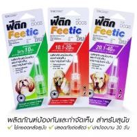 ราคา ฟีติกFeetic use for dogs (50506296841)