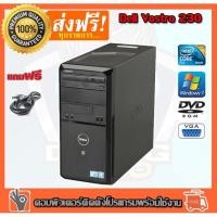 ราคา ✅ลดกระหน่ำ คอมพิวเตอร์ PC Dell Vostro 230 CPU CORE2 E7400 2.80G RAM 2G HDD 160G DVD ติดตั้ง Windows โปรแกรมพร้อมใช้ (11946311161)