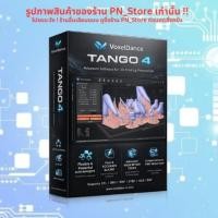 ราคา Voxeldance Tango v4.0.24 | For Windows x64 | Full Version (54710259666)