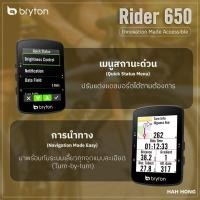 ราคา [ประกันศูนย์] ไมล์ Bryton Rider 550 จอสี GPS รองรับอุปกรณ์หลากหลาย (40558460132)