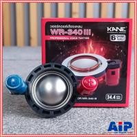 ราคา วอยซ์แหลม KANE WR-340 III วอยซ์คอยล์เสียงแหลม VOICE วอยซ์ทวิตเตอร์ 34.4mm. อะไหล่ลำโพงแหลม เอไอ-ไพศาล (54000796751)