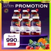ราคา [3แถม3] Evita Lutein เอวิต้า ลูทีน อาหารเสริมบำรุงสายตา (26891194134)