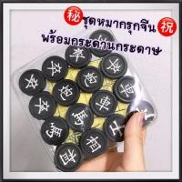 ราคา หมากรุกจีนพลาสติก พร้อมกระดานกระดาษ กล่องละ 13 บาท ✔️พร้อมส่งOhwowshop (4431504991)