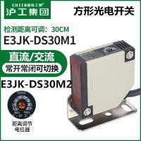 ราคา Hugong Optoelectronics สวิทช์ E3JK-DS30M1 E3JK-DS30M2 กระจายแสงสะท้อน DC AC DC24VAC220V (46112203674)