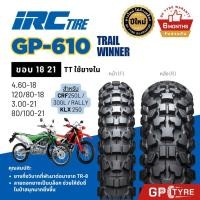 ราคา ยางกึ่งวิบาก IRC GP-610 Trail Winner ขอบ 18 21 ใส่รถ CRF 250L/300L/CRF Rally, KLX 250 4.10-18 80/100-12 (26481395870)