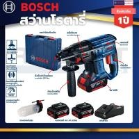 ราคา Bosch สว่านโรตารี่ไร้สาย GBH 180-LI KIT ระบบ SDS PLUS รุ่น 06119110K7 (19256206444)