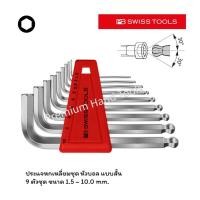 ราคา PB Swiss Tools หกเหลี่ยมชุด หัวบอล สั้น รุ่น PB 212 H-10 (9 ตัว/ชุด) (48608127)