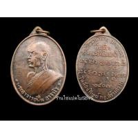 ราคา พระเหรียญจี้สร้อยพระอาจารย์ฝั้นหลวงปู่ฝั้น (41618331596)
