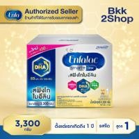 ราคา Enfalac Smart+1 เอนฟาแล็ค สมาร์ทพลัส นมผง สูตร 1 รสจืด ขนาด 3300 กรัม (13625298745)