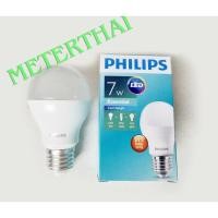 ราคา Philips หลอดไฟ LED Bulb 5W Essential แสงเดย์ไลท์ ขั้วเกลียว E27 (1904905997)