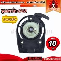 ราคา 10ชิ้น ชุดสตาร์ทเครื่องตัดหญ้า GX35 เขี้ยวลวด ชุดสตาร์ท gx35 อะไหล่เครื่องตัดหญ้า4จังหวะ by สงวนศรี (40925656124)