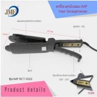 ราคา เครื่องหนีบผม ยืดผม ทำวอลลุ่ม ร้อนเร็ว ที่หนีบผม เครื่องรีดผม ที่รีดผม ที่ม้วนผม แกนม้วนผม พร้อมส่ง (25004645694)