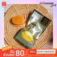ราคา M. Chue Gold Soap30g สบู่ทองคำมาดามจู (2859356722)