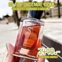 ราคา GIORGIO ARMANI Si EDP INTENSE 100ML | กล่องซีล (20669382594)