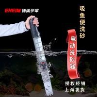ราคา EHEIM เยอรมนี EHEIM เครื่องซักผ้าทรายไฟฟ้าถังปลาเครื่องเปลี่ยนน้ําอัตโนมัติ Aquarium ทําความสะอาด EHEIM เครื่องซักผ้าทราย (52158641936)