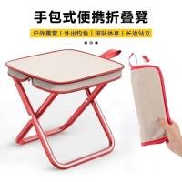 ราคา เก้าอี้พับกลางแจ้งแบบพกพาม้านั่งขนาดเล็กเก้าอี้ตกปลา Ultra-Light Camping Picnic Quueing กระเป๋าถือแบบพกพาสตูล Pony Maza (48561022468)