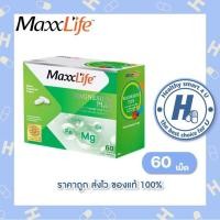 ราคา Maxxlife Magnesium 60 เม็ด แมกนีเซียม ลดปวดไมเกรน ลดการปวดเกร็ง (1371845508)