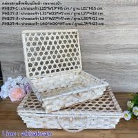 ราคา กล่องสาน กล่องสานทรงกระเป๋า กล่องไม้ไผ่ กล่องของขวัญ (25681964412)