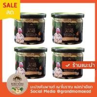 ราคา มะม่วงหิมพานต์เผาโบราณ แม่เฒ่าเอียด ออริไม่มีเปลือก พรีเมี่ยม 4 กระปุก (1468433618)