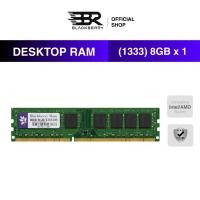 ราคา RAM PC DDR3 8GB 1333MHz Blackberry (BBR) 16 Chips รองรับ Intel/AMD ประกัน Lifetime (52502924840)