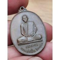 ราคา เหรียญเมตตา วัดโคกเขมา สร้างถวาย หลวงพ่อเปิ่น วัดบางพระ จังหวัดนครปฐม ปี 20 (56057154716)