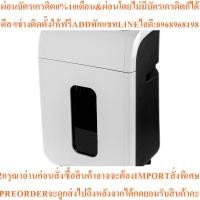 ราคา NEO เครื่องทำลายเอกสาร รุ่น OS1501-14Mสินค้าใหม่ๆต้องสั่งเบิกจากศูนย์แท้ๆ100%PREORDERฟรีSOUNDBARลำโพงบูลทูธพกพา (52559767906)