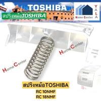 ราคา สปริงTOSHIBA RC-10NMFและ18NMF เพื่อเปิด-ปิดหม้อ (9928433700)