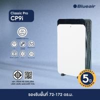 ราคา Blueair เครื่องฟอกอากาศ รุ่น Classic Pro CP9i ครอบคลุมพื้นที่ 72-172 ตร.ม. (26641437700)