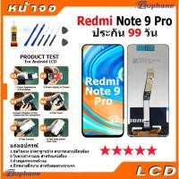 ราคา หน้าจอ Lcd ใช้ร่วมกับ xiaomi Redmi Note 9 Pro อะไหล่จอ จอชุด พร้อมทัชสกรีน จอ + ทัช เสียวหมี่ Redmi Note9 Pro (47755695611)