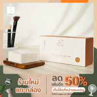 ราคา สำลีออร์แกนิค - SIS'S SKINCARE COTTON 1 กล่องบรรจุ 60 เเผ่น (8390571023)