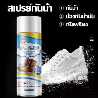 ราคา นาโนสเปรย์กันน้ำ 260ml สำหรับพ่นรองเท้าผ้าใบ รองเท้าหนัง กระเป๋า เสื้อผ้า กันละอองน้ำและสิ่งสกปรก ขนาด สเปรย์กันน้ำ (23075500149)