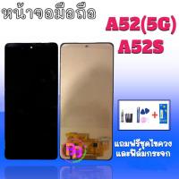ราคา หน้าจอ SM A52 5G จอ A52(5G) LCD A52(5G)/A52S จอโทรศัพท์มือถือแถมฟิล์มกระจก+ชุดไขควง (23550658563)