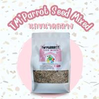 ราคา อาหารนกขนาดกลางTMforpus ค็อกคาเทล ม๊อง ซันคอนัวร์ กรีนชีค (20129513739)