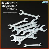ราคา Havix ประแจ ปากตาย เบอร์ ประแจปากตาย ประแจขันน็อต สกรู หัวหกเหลี่ยม ประแจปากตาย2ข้าง (55256023505)