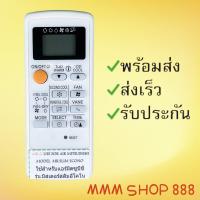 ราคา รีโมทแอร์ : มิตซูบิชิ MITSUBISHI ECONO รหัส มิสเตอร์สลิมอีโคโน ขอบจอดำ สินค้าพร้อมส่ง (20430043888)