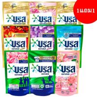 ราคา LeeMart บรีสน้ำ สีแดง Breeze Excel 550-700ML บรีสเอกเซล ผงซักฟอก น้ำยาซักผ้า บรีสเอกเซล บีสน้ำ 550-700 มล. จำนวน 2 ถุง (27150586907)