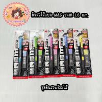 ราคา M&G ดินสอกดไส้แบน 2B SET และด้ามเดี่ยว (9959348573)