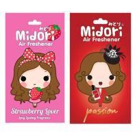 ราคา Midori Air Freshener แผ่นน้ำหอมสไตล์ญี่ปุ่น น้ำหอมในรถยนต์ กลิ่นStrawberry+Passion แพ็ค2ชิ้นสุดคุ้ม (8501946402)
