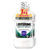 ราคา ลิสเตอรีนน้ำยาบ้วนปากเฮลตี้ไบรท์ 750มล. แพค 2 Listerine Healthy Bright Mouthwash 750ml. Pack 2 [8850007815419 ] (53059730754)