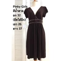 ราคา pinky girl เดรสผ้ายืดโพลีเอสเตอร์ สีน้ำตาล งานญี่ปุ่นมือ 2 สภาพดีไม่มีตำหนิ (44381638797)