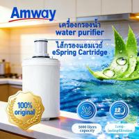 ราคา ไส้กรองน้ำแอมเวย์ อีสปริงรุ่นเดิม ของแท้100% ช้อปไทย | ชุดไส้กรองคาร์บอนกัมมันต์ + หลอด UV ครบชุด (43029436796)