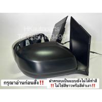 ราคา กระจกมองข้าง Honda city ปี 2008-2013 สายไฟ3สาย (2027121735)