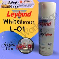 ราคา สีสเปรย์ สีพ่นรถยนต์ เลย์แลนด์ ขาวเงา ดำเงา Leyland L-01,L-02 N-39 A42 (22129407944)