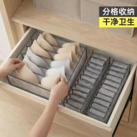 ราคา พร้อมสต็อกขายส่งแยกกล่องเก็บเสื้อผ้ามัลติฟังก์ชั่ช่องชุดชั้นในกางเกงถุงเท้ากล่องเก็บสามารถ 4แฟน (45761431395)