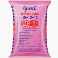 ราคา ปุ๋ยสูตร 15-15-15 ตราหัววัว-คันไถ (48203832056)