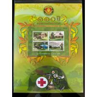 ราคา แสตมป์แพ็คเกจพิเศษที่ระลึก100ปีกรมแพทย์ทหารบก ปี2553 (47951480634)