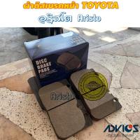ราคา A1N025,ผ้าดิสเบรค,ผ้าเบรคหน้า LEXUS LS400 Lexus 1UZ LS 400, Aristo 4Pot,แปลงคาลิปเปอร์ ARISTO ใส่รถตู้ Commuter #A1N025 (16456612691)